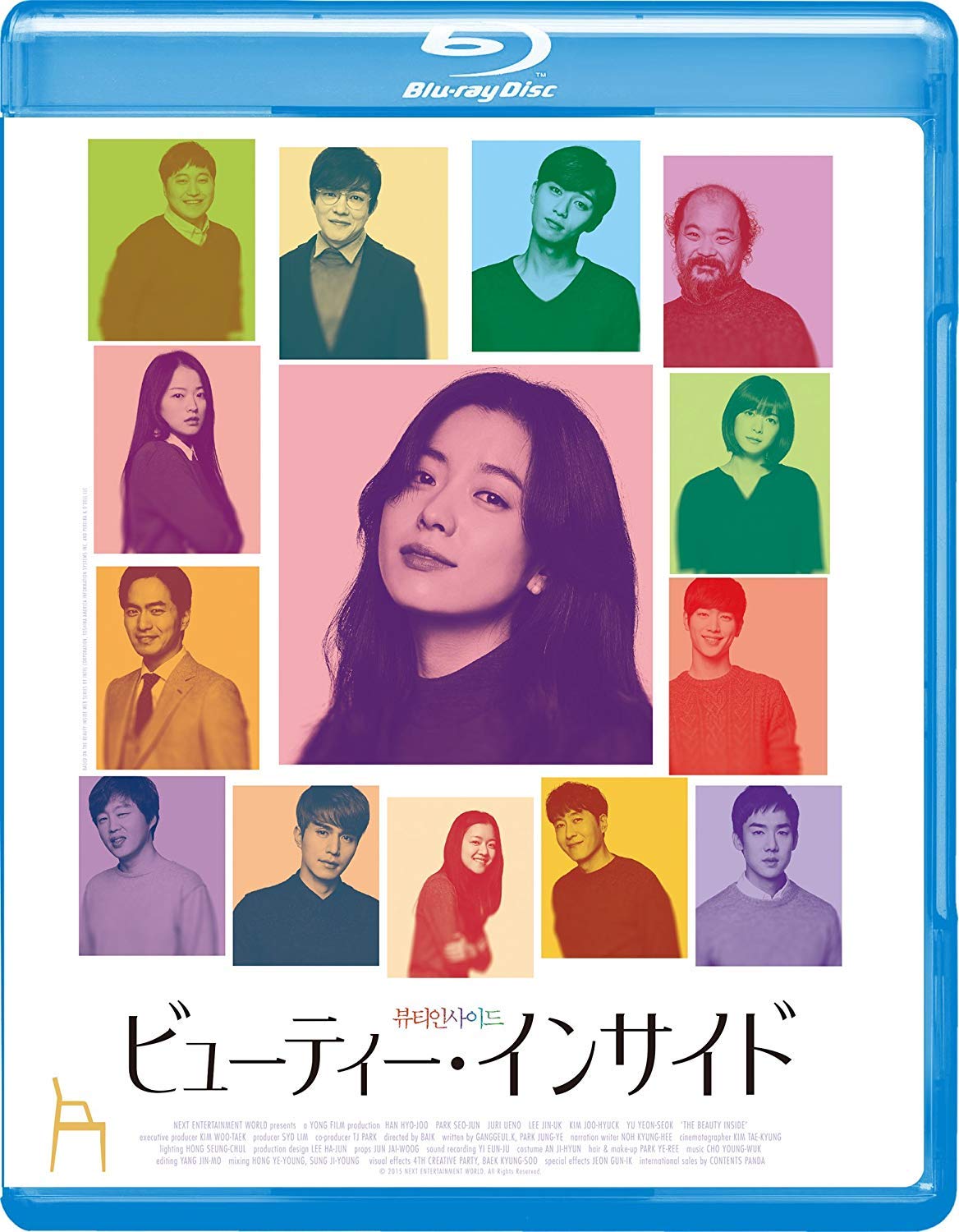 Beauty Inside [Blu-ray]